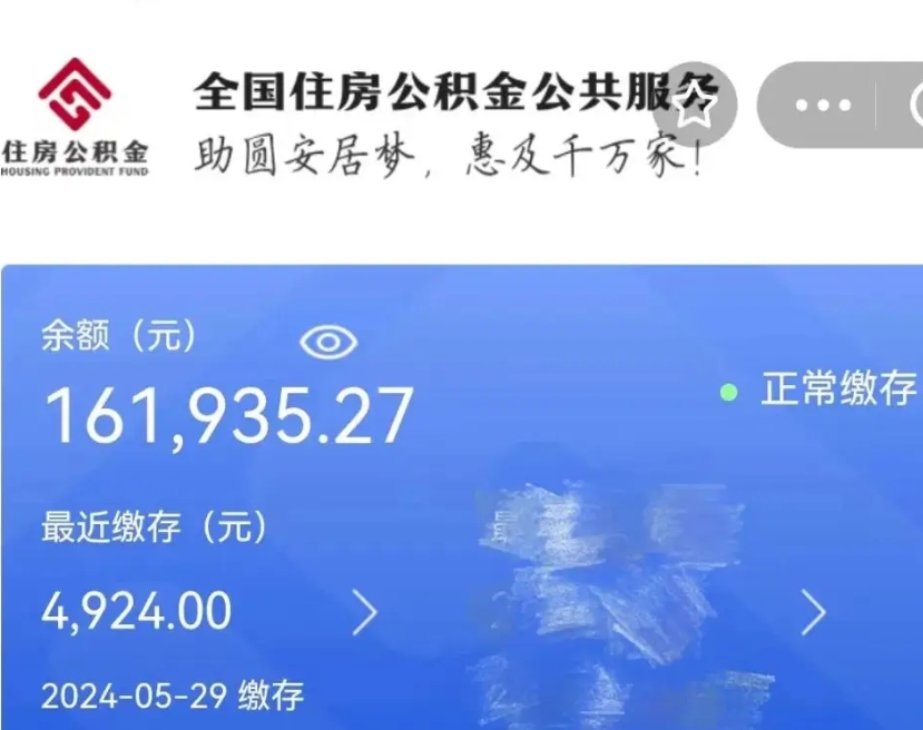 大同封存园区公积金取出（园区封存公积金提取）